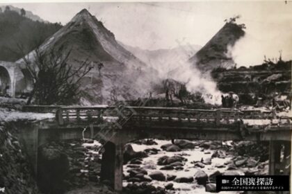 【大爆発】山ごと吹き飛んだ「二又トンネル爆発事故」を探る【不祥事】（1） – 全国裏探訪